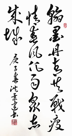 洪景建作品4《翰墨丹青 共战疫情 春风化雨 众志成城》
